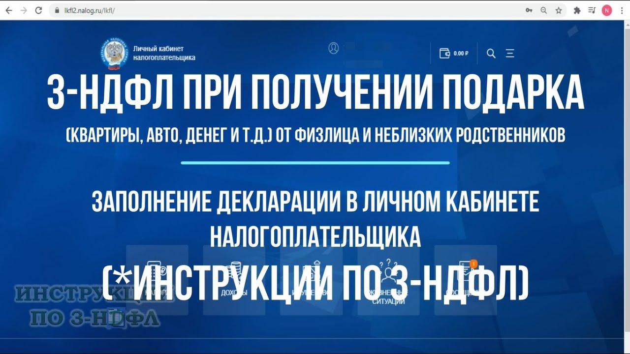 Необходимые документы для подачи декларации по форме 3-НДФЛ