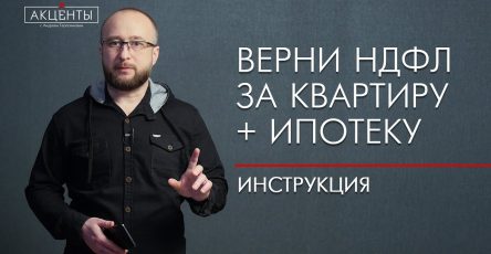 Кому положен налоговый вычет при покупке квартиры?