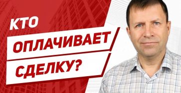 Кто составляет договор купли-продажи - продавец или покупатель?