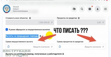 Налоговый вычет за какие года?