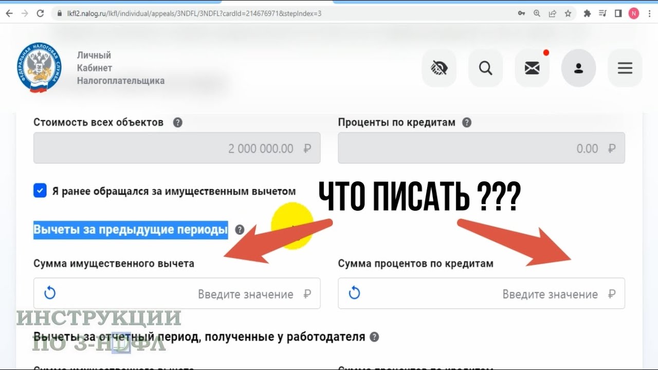 Налоговый вычет за какие года?