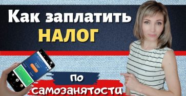 Почему самозанятые граждане не получают налоговые уведомления