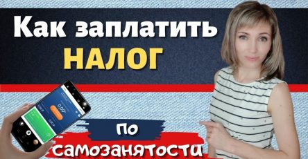 Почему самозанятые граждане не получают налоговые уведомления