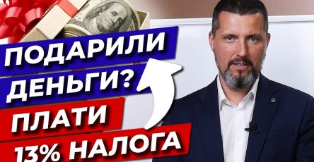 С какой суммы подарки облагаются НДФЛ?