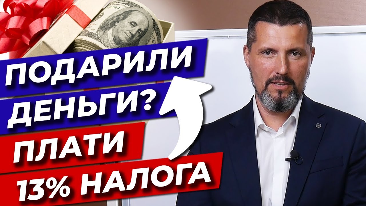 С какой суммы подарки облагаются НДФЛ?